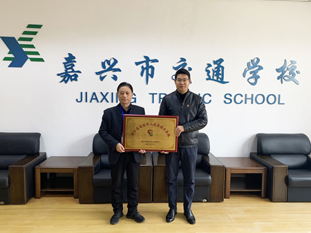 交校省退役軍人就業(yè)創(chuàng)業(yè)培訓基地1 （盛思佳）_副本.jpg