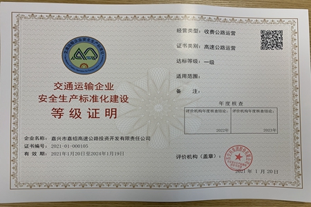 嘉通信息2021-36-4_集團.jpg 嘉通信息2021-36-4_集團.jpg