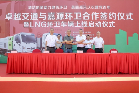 嘉通信息2021-116-4_集團(tuán).jpg 嘉通信息2021-116-4_集團(tuán).jpg